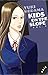 Kids on the Slope T04 (French Edition)