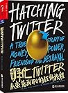Hatching Twitter:a True Story of Money,Power,Friendship,and Betrayal(Chinese edition)