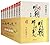 Those Things in Ming Dynasty (Enlarged Edition 9 Volumes) (Chinese Edition)