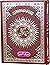 Tafsir Zia-ul-Quran Vol. 5