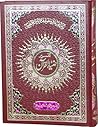 Tafsir Zia-ul-Qur...