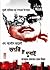 ডংরি টু দুবাই