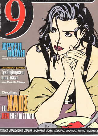 9 Ελευθεροτυπία #1
