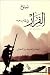 الفرار في عام 1934