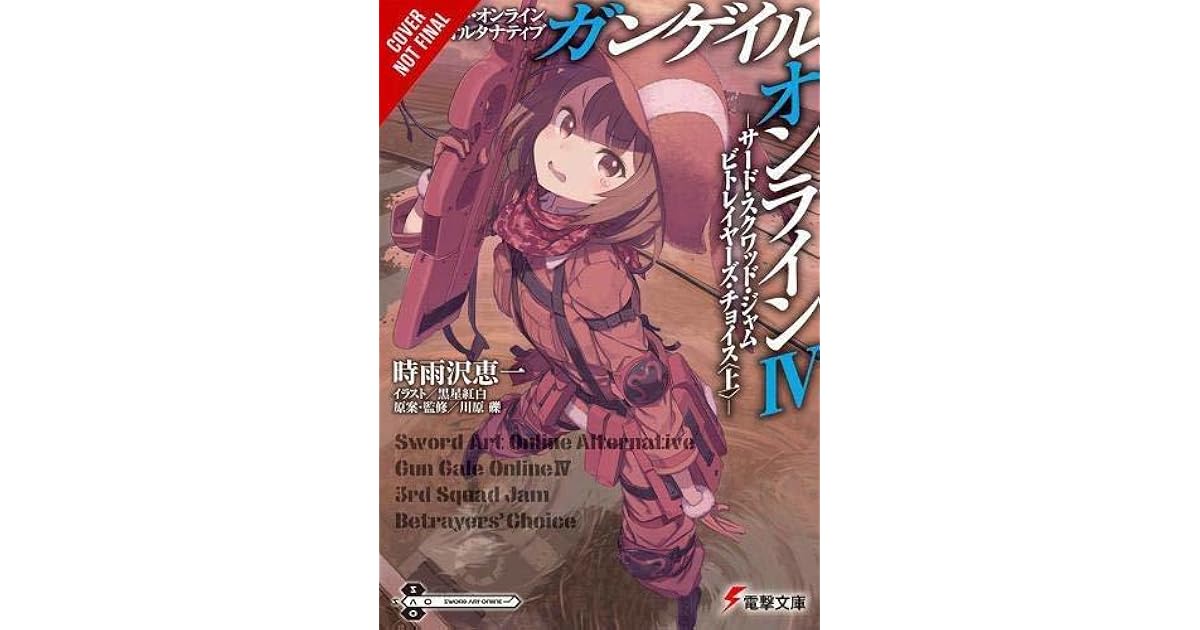 Sword Art Online Alternative Gun Gale Online Vol 4 Light Novel 3rd Squad Jam Betrayers Choice By Keiichi Sigsawa