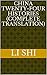 China Twenty-four Histories (Complete Translation) by Li Shi