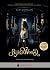Blackwood by Lois Duncan Blackwood by Lois Duncan