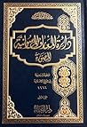 دائرة المعارف الم...