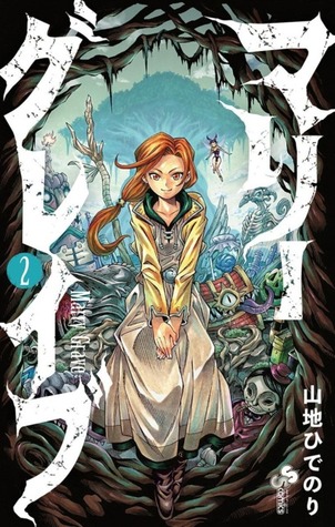 Marry Grave (Marry Grave, #2)
