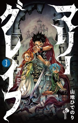 Marry Grave (Marry Grave, #3)