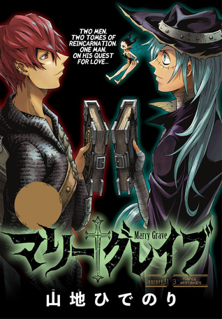 Marry Grave (marry grave, #4)