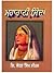 Maharani Jinda (Punjabi)