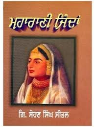 Maharani Jinda (Punjabi)