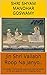 Jin Shri Vallabh Roop Na Janyo.. by Shri Shyam Manohar Goswamy