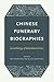Chinese Funerary Biographies by Patricia Buckley Ebrey