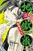 地獄楽 5 [Jigokuraku 5]