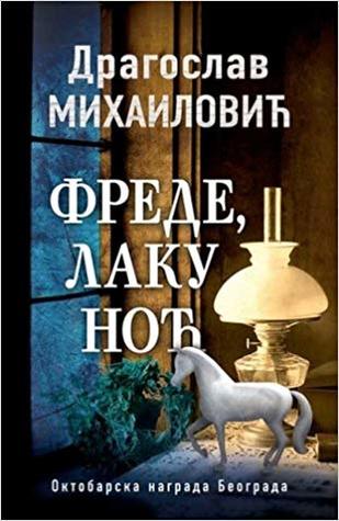 Frede, laku noć (Hardcover)