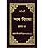 আল-হিদায়া by Burhan al-Din al-Farghani a...