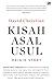 Kisah Asal-Usul by David Christian