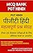 पीजीटी हिंदी प्रश्न संग्रह ...