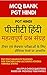 पीजीटी हिंदी प्रश्न संग्रह टीचर एवं लेक्चरर परीक्षाओं के लिए: PGT Hindi (Hindi Edition)