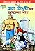 Chacha Chaudhary and Profes...