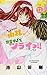 小林が可愛すぎてツライっ!! 11 (少コミフラワーコミックス)