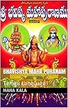 Bhavishya Maha Pu...