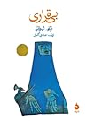 بی‌قراری