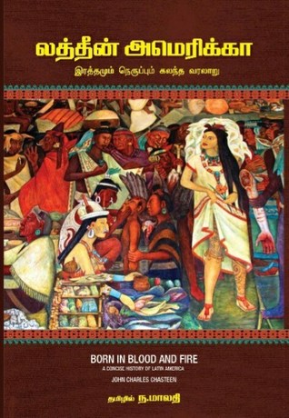 லத்தீன் அமெரிக்கா