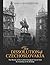 The Dissolution of Czechoslovakia by Charles River Editors