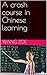 A crash course in Chinese l...