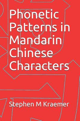 Phonetic Patterns in Mandarin Chinese Characters (Let's Learn Mandarin Phonics)