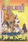 Udaiyaar Part - II