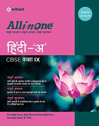 CBSE All In One Hindi A Class 9 (Paperback)