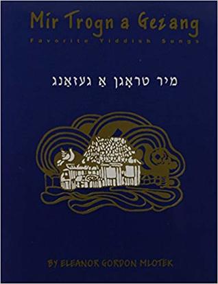 Mir Trogn A Gezang: Favorite Yiddish Songs (English and Yiddish Edition)