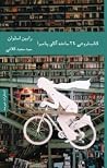 کتاب فروشی 24 ساع...