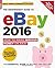 Independent Guide to eBay 2016 by MicroMart
