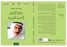تطور الأنواع الأد...