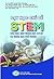dạy học chủ đề STEM cho học sinh trung học cơ sở và trung học... by Nguyễn Thanh Nga