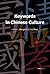Keywords in Chinese Culture