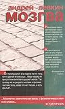 Мозгва Мозгва