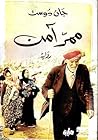 ممرّ آمن