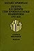 Συγκυρία και εμπόριο στην π...