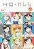HQアンソロジー　SPIKE番外編「HQ＋カレシ ～Morning～」 by ふゅーじょんぷろだくと