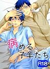 Ao no Exorcist dj - Sick Little Lambs by Sawa