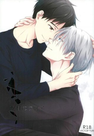 Yuri On Ice Dj Passing S Aria By Sawa