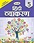 HINDI VYAKARAN for Class 5th