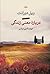 درباره معنی زندگی