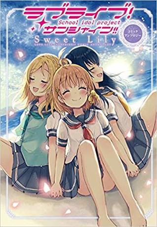ラブライブ サンシャイン コミックアンソロジー Sweet Lily 矢立 肇 公野 櫻子 室田 雄平 Pdf Epub Fb2 Djvu Audio Books Mp3 Doc Rtf Read Online